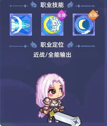 极道剑魔角色