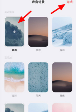 潮汐APP怎么看睡眠质量报告?步骤详解