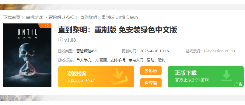 景澄手游搜索界面