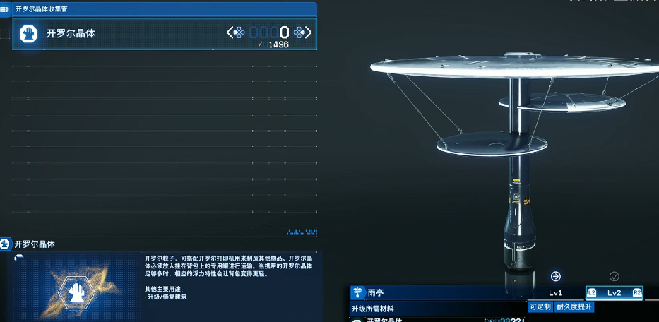 建筑升级示意图