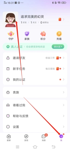 爱聊动态删除指南:3秒搞定,不留痕迹-景澄手游网