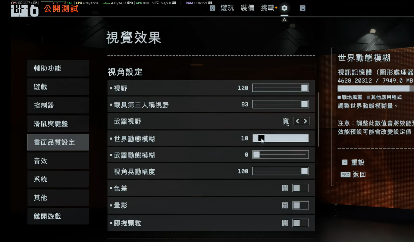 画面设置界面