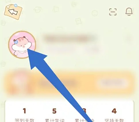 点击头像