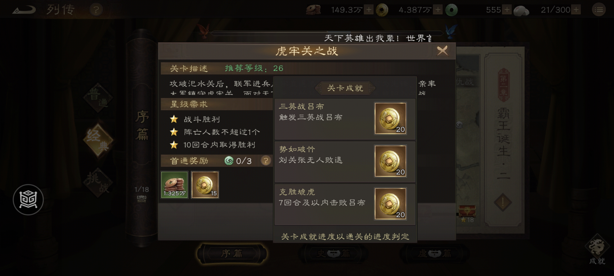 三星条件