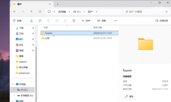 隐藏文件夹显示效果