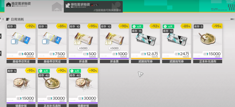 刻写券库存显示