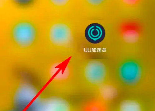 UU加速器修改手机号全流程指南(2025年8月)