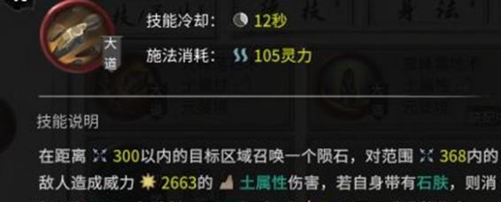 防御装备示意图