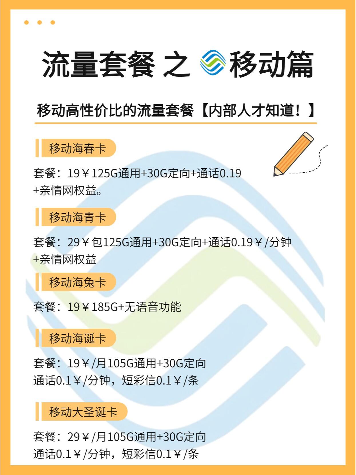 移动有没有流量卡不能打电话的套餐(移动纯流量卡全解析)-赫兹号卡网-赫兹通讯