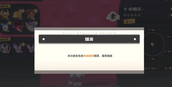 龙息帕尔属性面板