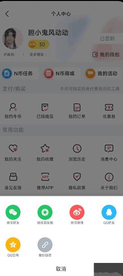 分享平台选择