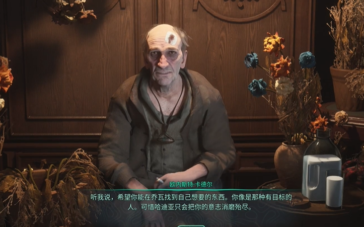 与老农夫对话