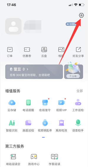设备设置界面