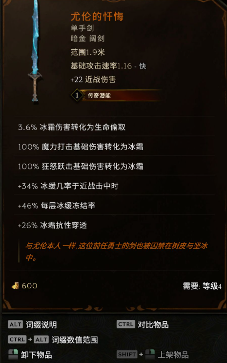 UI显示问题示意图
