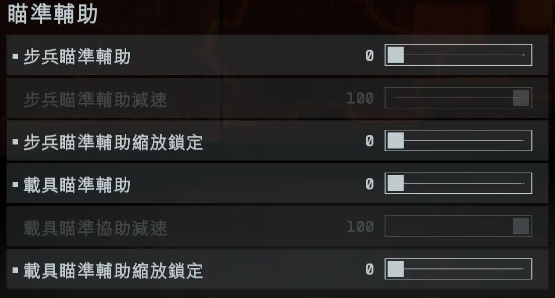 性能设置界面