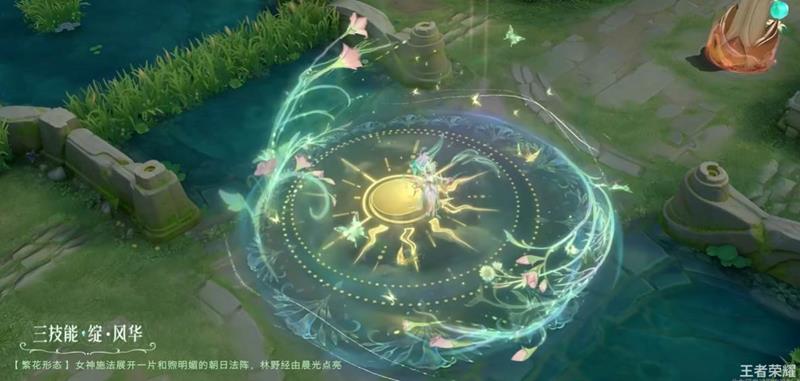 馥梦繁花皮肤兑换功能示意图
