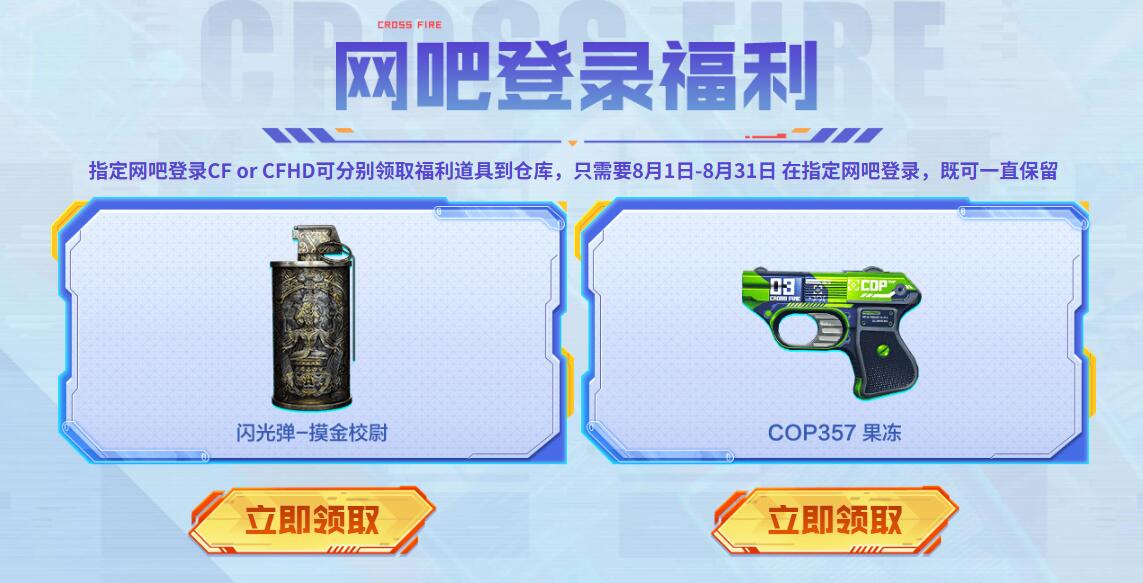 闪光弹-摸金校尉示意图