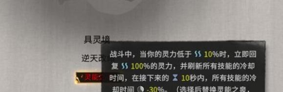 逆天改命示意图