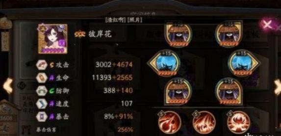 伤魂鸟御魂示意图