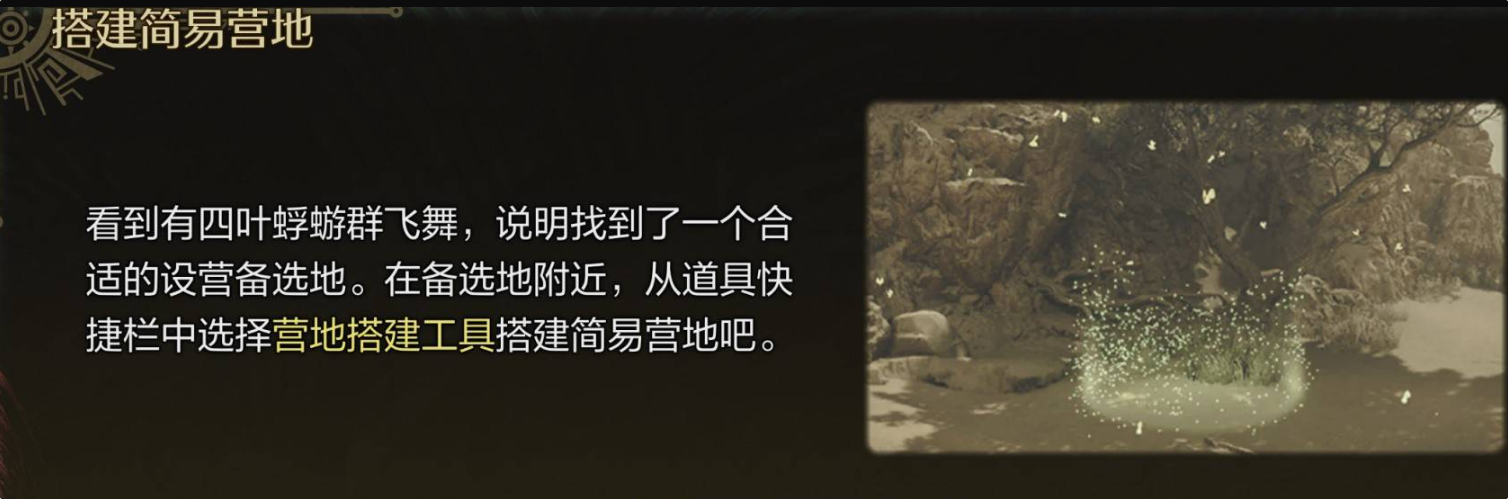 营地搭建工具使用示意图