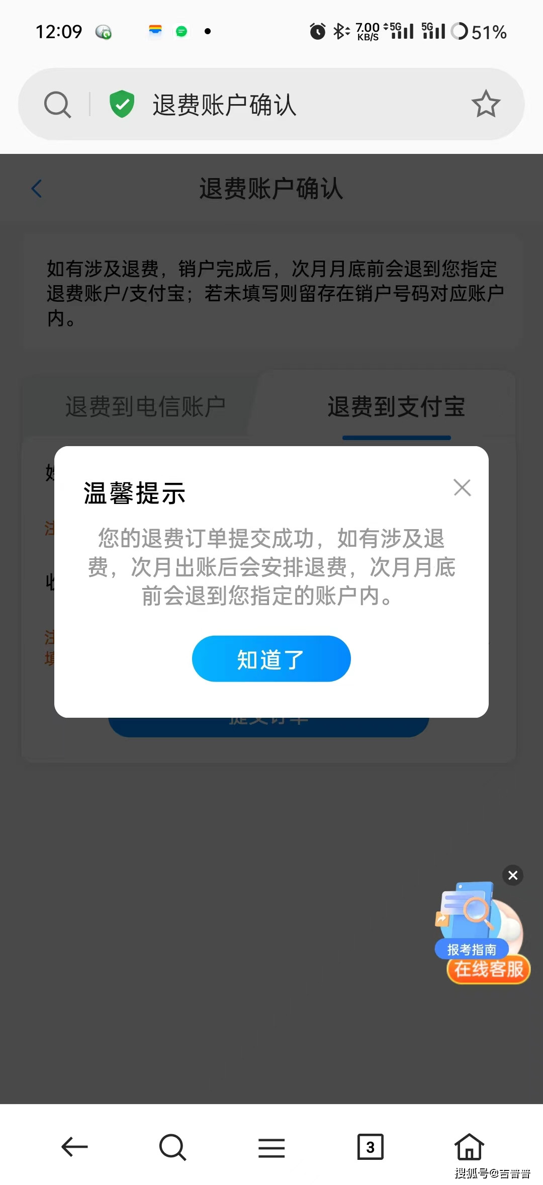广电营业厅办理