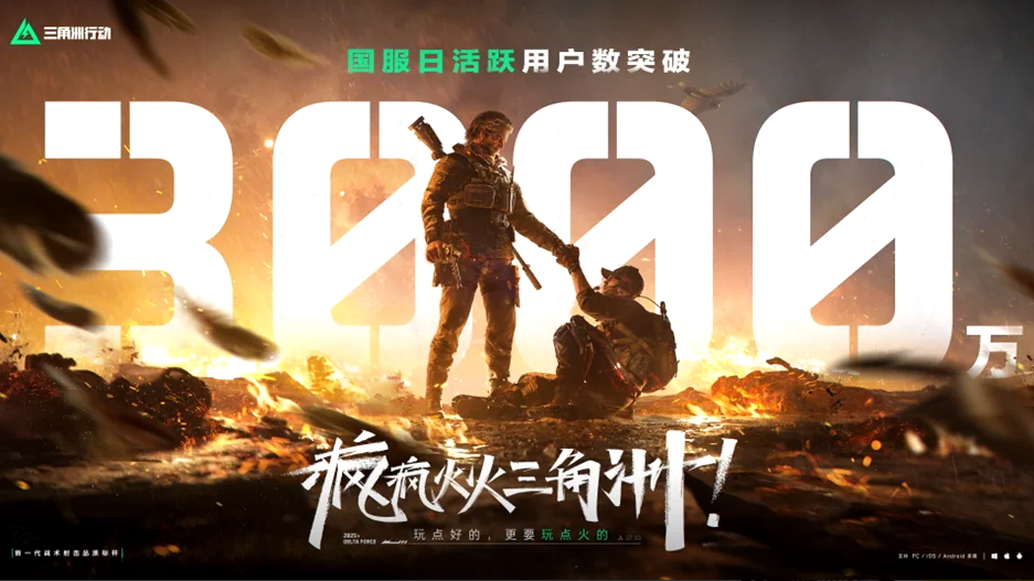 《三角洲行动》电脑内存溢出解决指南-景澄手游网