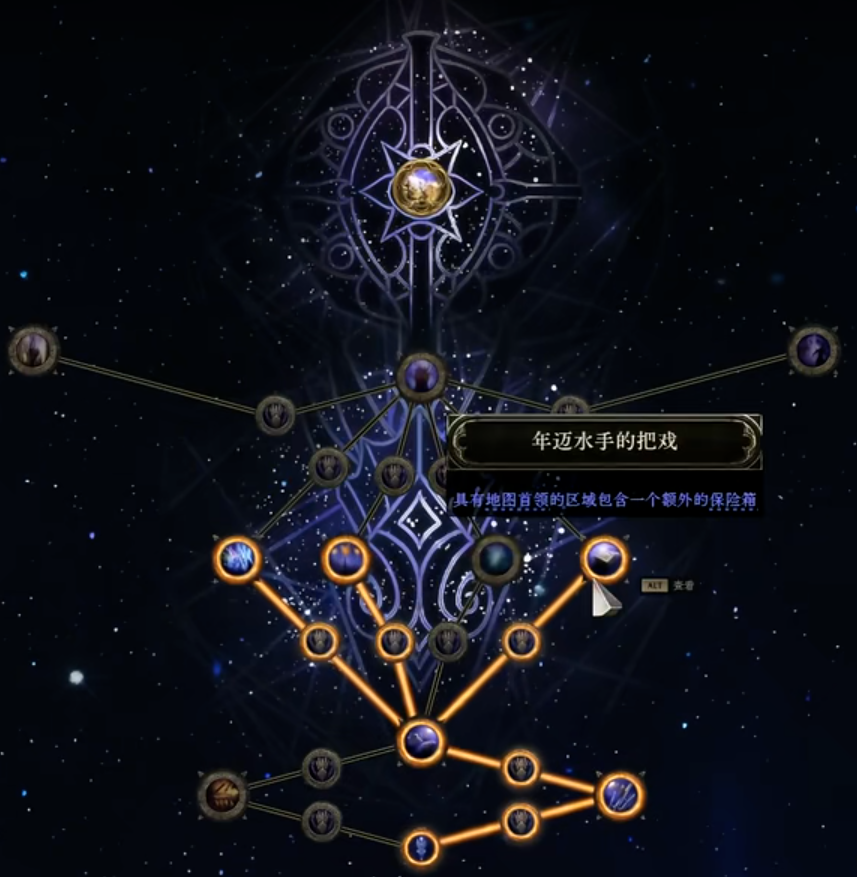 《流放之路2》0.3版本异界保险箱玩法