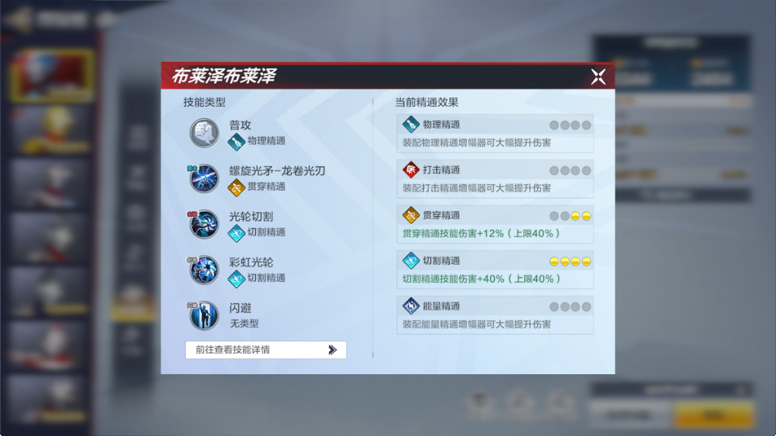 技能精通分配建议