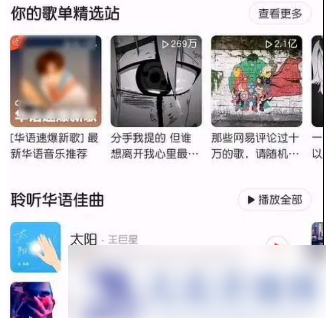 截取设置界面