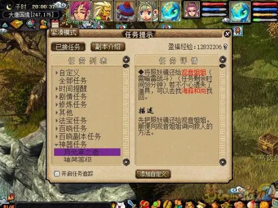 月光草获取界面