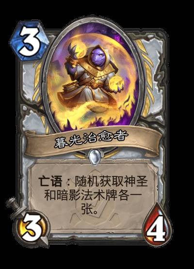 牧师任务细节