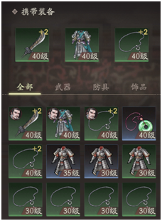 装备品质对比
