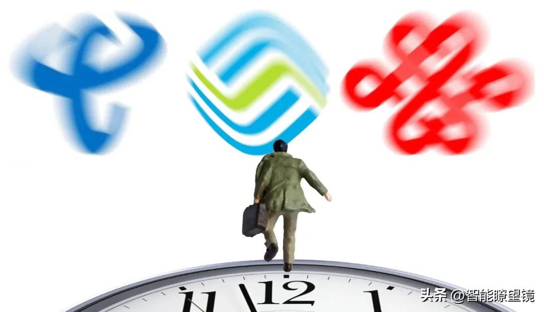 KPI下调了？三大运营商不再内卷资费会涨吗？