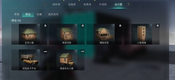 进入打造界面示意图