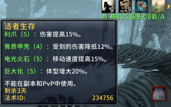 投掷恐龙魔精示意图