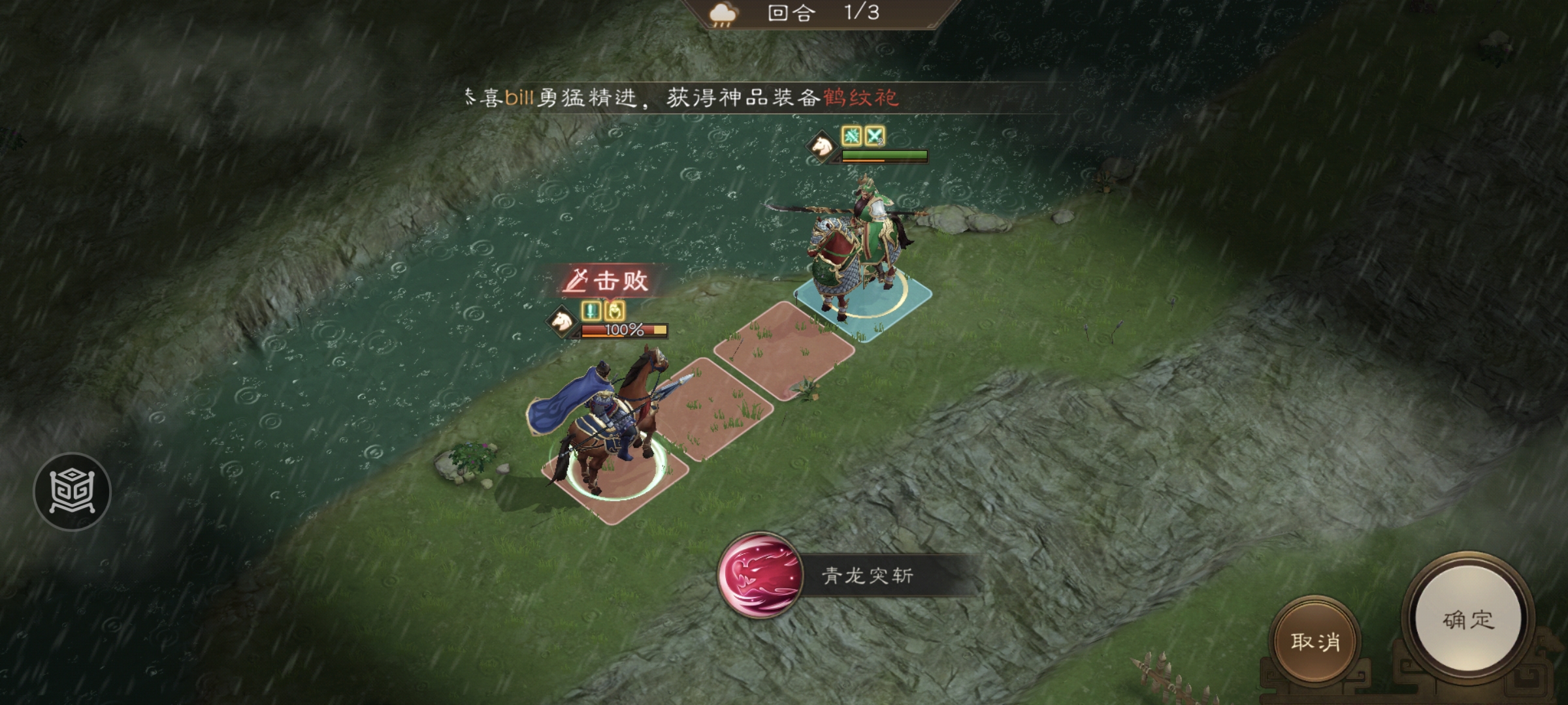 首回合冲锋示意图
