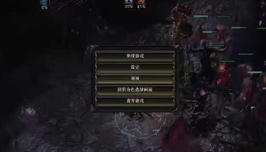 退出游戏后界面