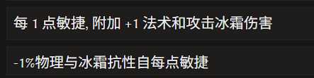《最后纪元》神射手冰追心箭流全解析