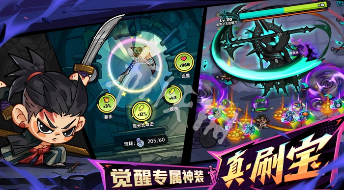 输出装备组合示意图