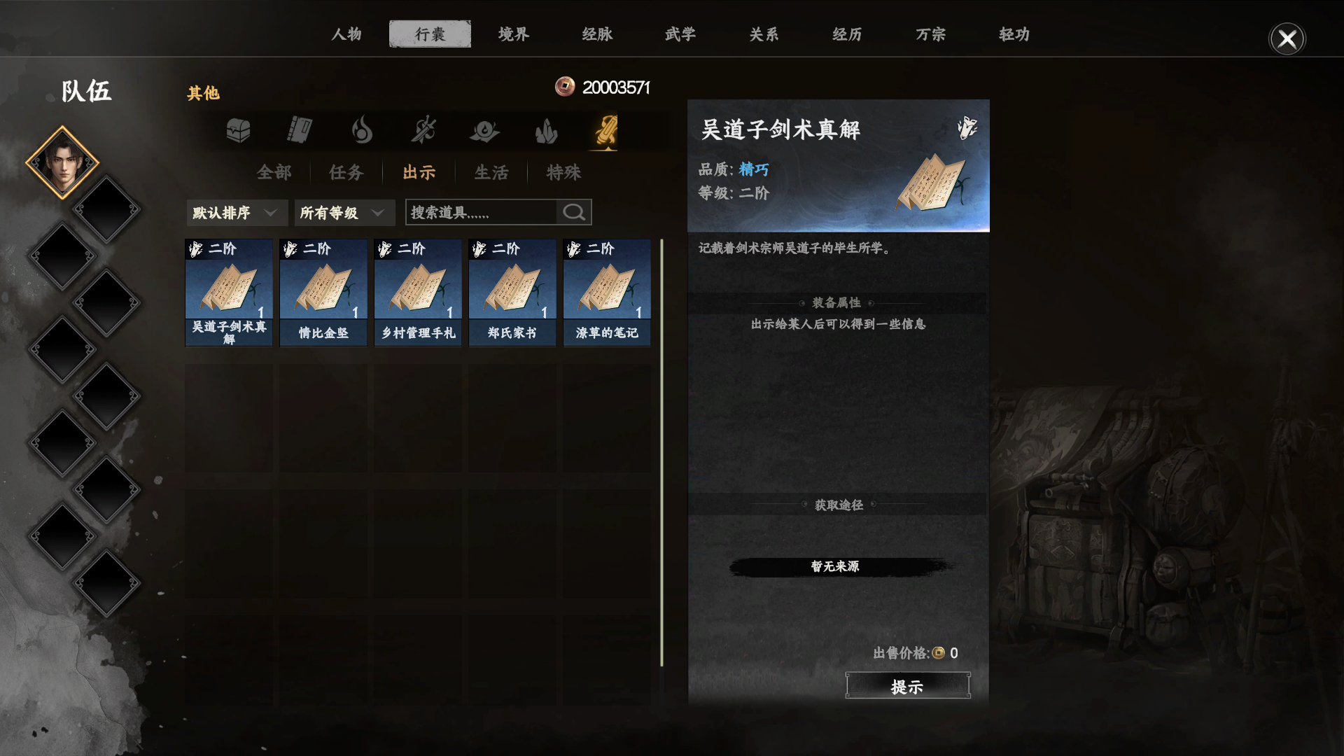刷新道具