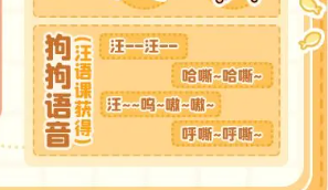 语音奖励示意图