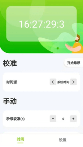 zk助手悬浮设置教程