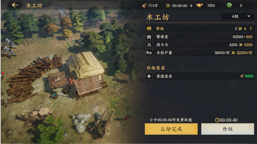 内城资源建筑
