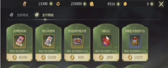 战令系统时装获取示意图