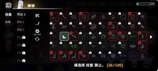 技能升级示意图