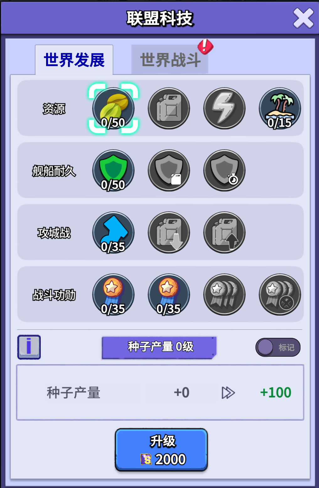 疯狂水世界联盟科技加点推荐-景澄手游网