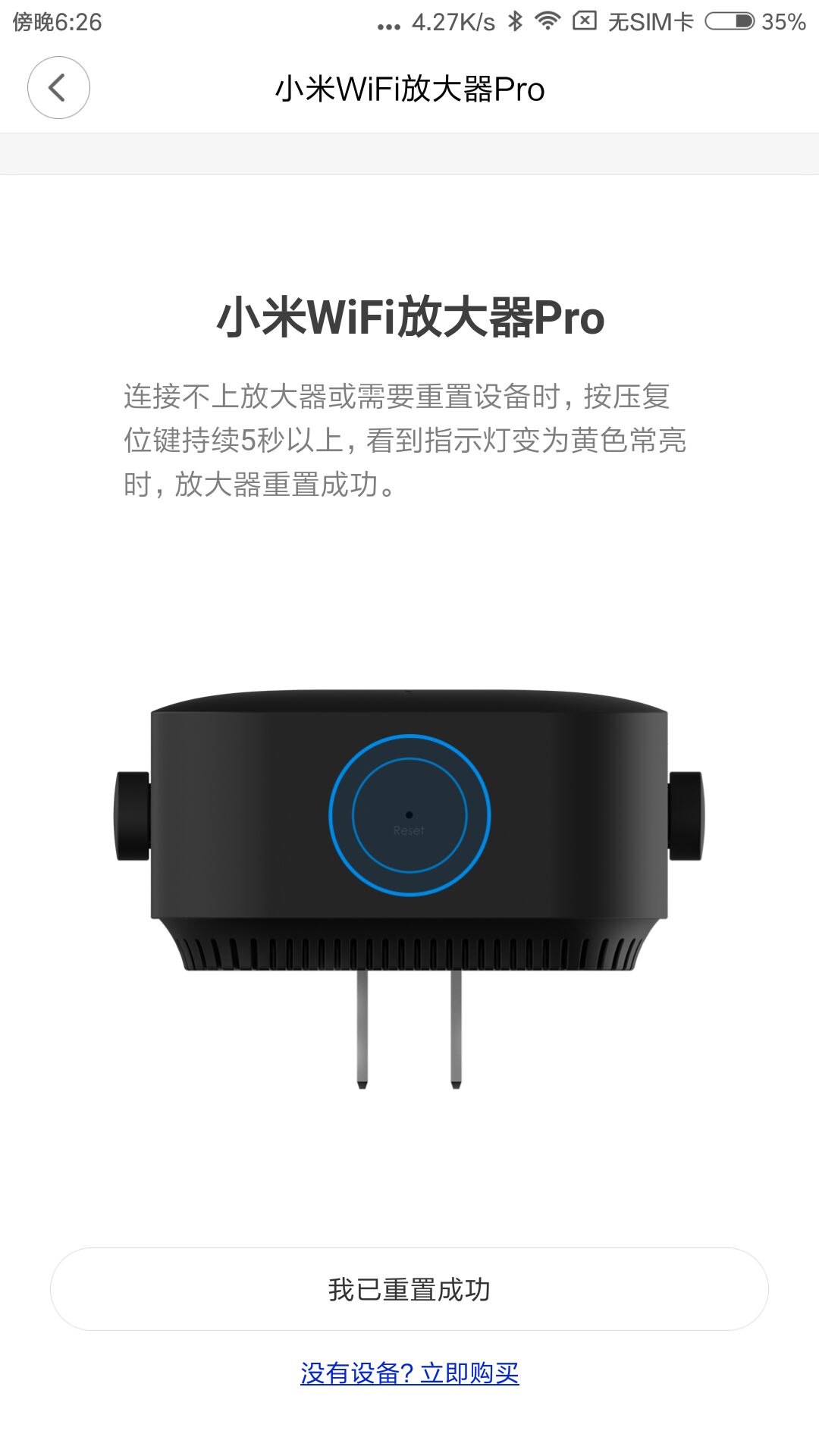 小米WiFi放大器设置全攻略