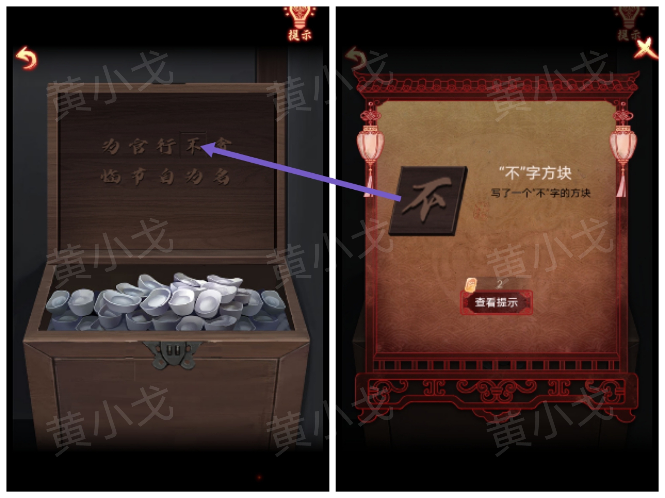 不字方块