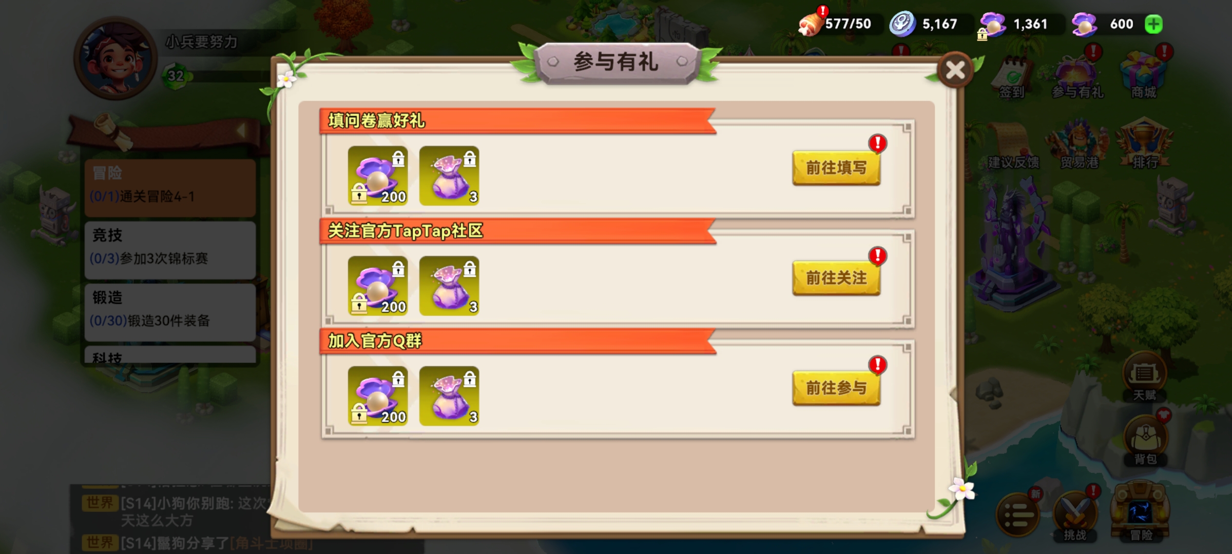 好礼任务详情