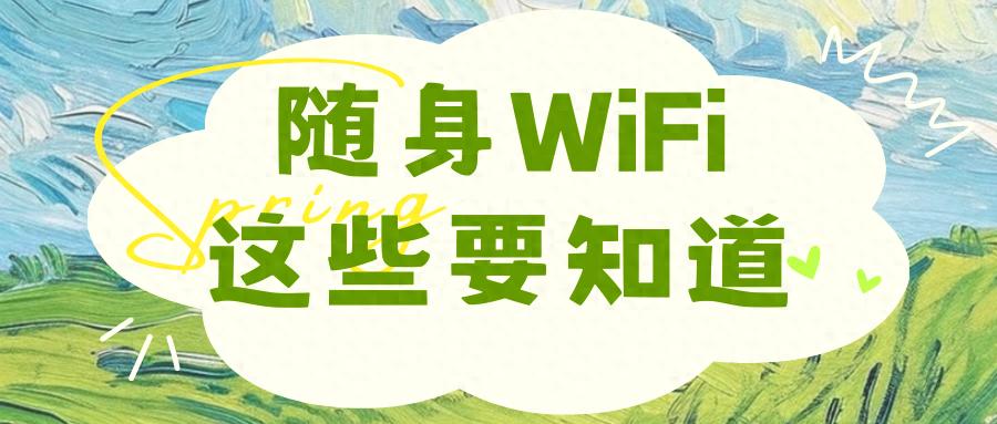 格行随身WiFi开箱测评:网速快续航强,售后赞!-赫兹号卡网-赫兹通讯